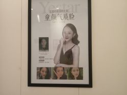 -Yestar艺星医疗美容医院