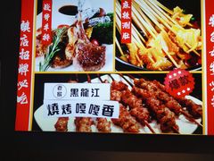 -醉炫音速烧烤·干煸菜(沙河总店)