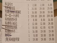 乾隆白菜-便宜坊烤鸭店(科创店)