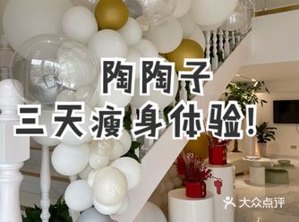 陶陶子开业啦 有超多的优惠活动 美甲美容医美