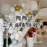 陶陶子开业啦