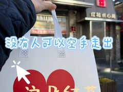 -红花点心局(护国寺店)