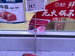 -盒马X会员店(上海森兰商都店)