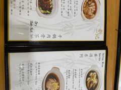 -新记肉骨茶