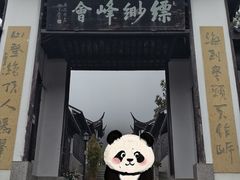 -缥缈峰景区