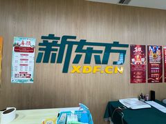 -新东方素质成长中心(金源校区)