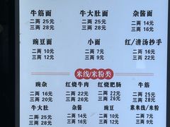 菜单-花市豌杂面(民生路店)