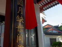 -广东花都湖国家湿地公园