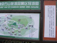 -南京市江宁方山