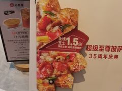 -必胜客(长安长青店)