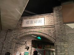-和平菓局(王府井店)