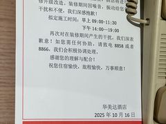 -杭州滨江宝龙城华美达酒店