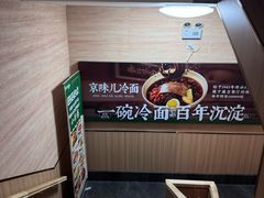 -华天延吉餐厅(西四总店)