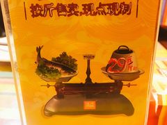 -滋味烤鱼(祥和里店)