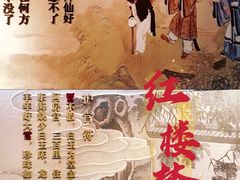 -江宁织造博物馆