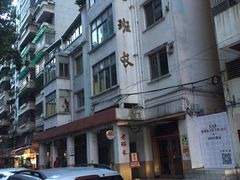 -老班长手工灌汤包老店(东山店)
