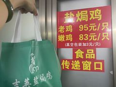 -吉英盐焗鸡(文中路店)