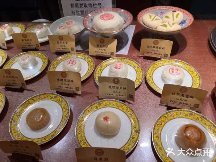 富华斋饽饽铺·宫廷糕点·伴手礼(护国新天地店)图片