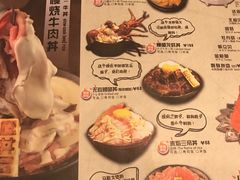 菜单-魔丼屋(日月光店)