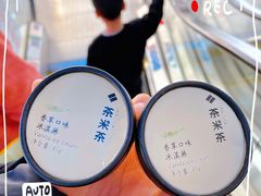 -湊湊火锅·茶憩(上海合生汇店)