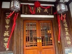 -成隆行·蟹王府(九江路店)