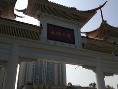 -长安公园