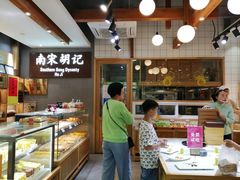 面包甜点陈列柜-南宋胡记(杭州灵隐寺店)