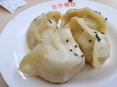 锅贴-玉华饮食店(茅台路店)