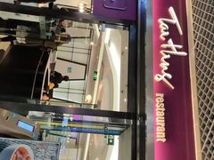 门面-太兴餐厅(东方广场分店)