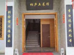 门面-桐庐土菜馆·传承经典土菜