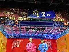 -德云社(三里屯店)