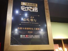 -凯撒尔新疆特色主题餐厅(青山店)