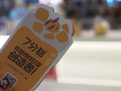 -7分甜(上海新天地广场店)