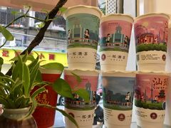 -一杯潮茶·专注潮汕茶饮(十二中创始店)