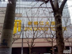 DSC00474-新锦江大酒店·宴会厅·婚宴