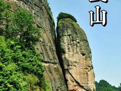 -崀山风景名胜区