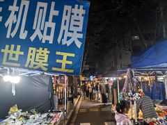 -吴山路夜市