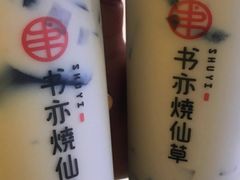 -书亦烧仙草(汇智中心概念店)
