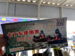 -珠海国际赛车场-卡丁车场