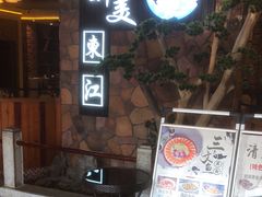 -醉美东江·三文鱼