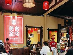 -富正毅三下锅·湘西韵味(天门山索道店)