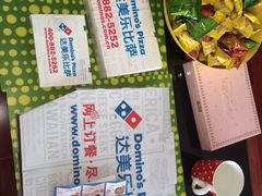 iphone_upload_pic-达美乐比萨(东建路店)