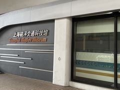 -磁浮交通科技馆