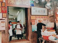 门面-陈添記·祖傳爽鱼皮·西关老字号(广州首店)