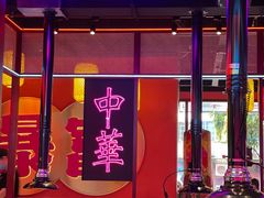 门面-十三姨正合丰烤肉(营迹路店)