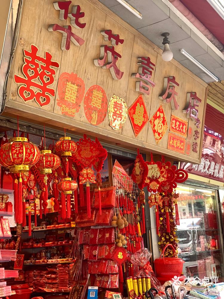 结婚用品大全实体店图片