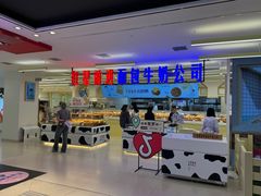 -红星前进面包牛奶公司(君太店)
