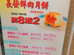 -长发西饼(临顿路店)