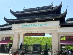 -苏州上方山国家森林公园