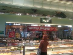 -泸溪河桃酥(龙湖长楹天街店)